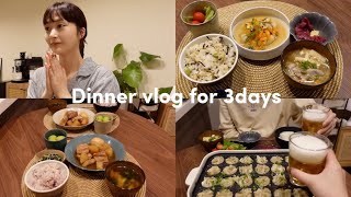 【食事vlog】3日間の夜ごはんを撮りました🍚 豚の角煮たこ焼き器小籠包たらの和風あんかけ [upl. by Yug498]