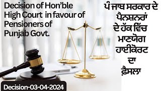 Decision of Honble Punjab amp Haryana High Court Chandigarh for Refixation of Pay wef 01012016 [upl. by Pillsbury]