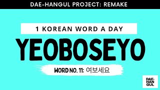 Learn Korean Word 11 YEOBOSEYO 여보세요  Revisited [upl. by Ahmar]