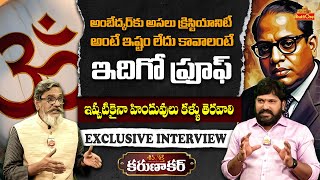 Shiva Shakti Karunakar Sugguna Exclusive Interview With themadangupta  SHIVASHAKTHI  Bhaktione [upl. by Clarette172]