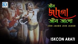 Jeeb Jaago Jeeb Jaago  Iskcon Arati  Hare Krishna [upl. by Ahsenyt545]