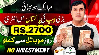 🔥1Ad Rs370 • New Real Earning App Without Investment Easypaisa Jazzcash Earning App 2024 • [upl. by Atarman]