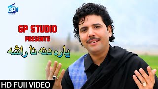 Pashto New Hd Songs  Rasha Danana Yaara  Same Lagmani  Pashto New Afghani Songs 2018 [upl. by Akerdnuhs]