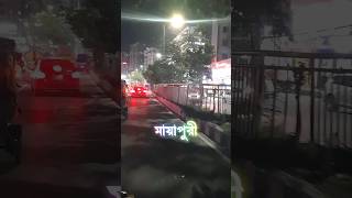 মায়াপুরী ঢাকার রাতের সৌন্দর্য dhaka dhakacity dhakabangladesh [upl. by Ybroc]