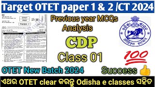 OTET 2024  Previous year MCQs 🔥 New Batch 2024  Day 1  Paper 1 amp paper 2  CDP 🔥 [upl. by Acsehcnarf]