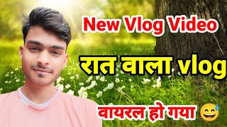 New Vlog Video रात वाला Vlog Viral ho Gaya New video [upl. by Llennhoj642]