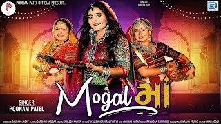 MOGAL MAA  મોગલ માં  Poonam Patel  New Gujarati Song 2022  New Mogal Maa Song  FULL HD VIDEO [upl. by Aitrop]