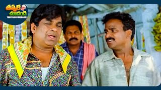 Brahmanandam And Venu Madhav Telugu Full Comedy Scene😂🤣 ThappakaChudandi9 [upl. by Omer]