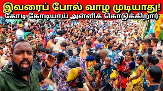 கொட்டும் மழையிலும் யாழில் குவிந்த மக்கள் வெள்ளம்😱 பிரம்மாண்ட பிறந்தநாள்  Jaffna  Alasteen Rock [upl. by Simonette]