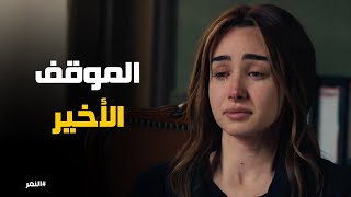 وفاة الشيمي و تأثر ملك في القسم النمر [upl. by Marya479]