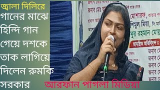 jala dili re boker bitor jalapora gayo জ্বালা দিলিরে বুকের ভিতর নূর আলম সরকারের গান ২০২৪viral gan [upl. by Rillis]