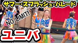 【ユニバ】夏も終わり！★NO LIMIT サマー・スプラッシュ・パレード [upl. by Jemie763]