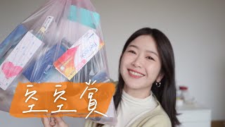 私底下真的用光的保養品們！空空賞又來了 [upl. by Temp]