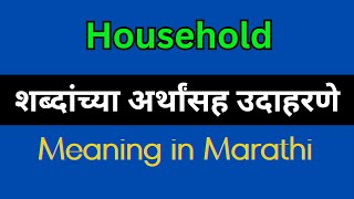 Household Meaning In Marathi  Household explained in Marathi [upl. by Bishop]