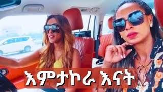 እንዴት ጠንክራ‼️ ጉብዝናዋን በአለም አሳየች ‼️ Ethiopian  EthioElsy [upl. by Nrubliw157]