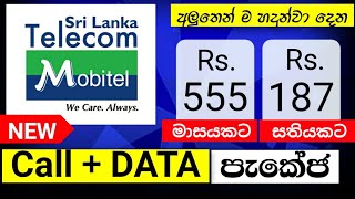 Mobitel Call Packages  Mobitel Data Packages  Mobitel [upl. by Lowson]