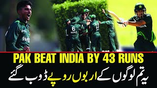 Ye lo Barbad kar diye tum logoon kay arboon rupay  Pakistan Beat India  Shahzaib Khan 159 [upl. by Oivaf]