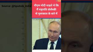 Ajit Doval Meets Vladimir Putin India s Role in the RussiaUkraine Conflict shorts [upl. by Rifkin]