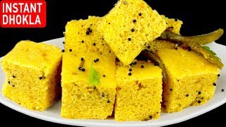 बिल्कुल बाज़र जैसा ढोकला के सारे राज़ इस वीडियो में देखे आज Make Soft amp Spongy Dhokla  Khaman Dhokla [upl. by Jamie46]