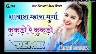 Kukdo Re Kukdo Shabash Mahra Murga  Rajasthani Dance Rimex Song  3d Barzil Mix Dj Chetan Meena [upl. by Burch]