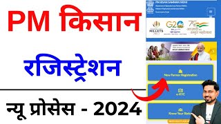 PM Kisan apply online 2024  PM Kisan Yojana Avedan Kaise Kare  pm kisan new registration [upl. by Louls]