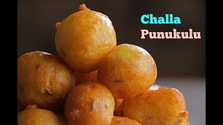 చల్ల పునుకులు  Challa punugulu  how to make mysore bonda recipe in telugu by vismai food [upl. by Tabor]