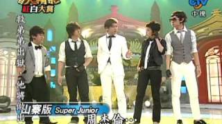 週日大精彩 山寨板 Super Junior  Sorry Sorry 高畫質 [upl. by Ahkos]