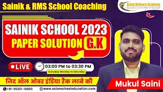 Sainik school 2023 Gk Paper Solution Sainik Coaching ClassesRms Classes Sainik School coaching [upl. by Irved]