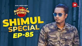 Bachelor Point  Shimul Special  EPISODE 85  Shimul Sharma [upl. by Yelsha]