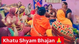 is bhajan ki demand Puri kabhi nahin Hoti🙏bhena mene khatu shyam magaye🙏❤️ [upl. by Aicnelev]