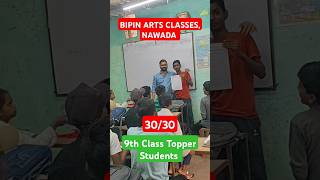 Bipin arts classes nawada  ARTS CLASSES Nawada [upl. by Mosira]