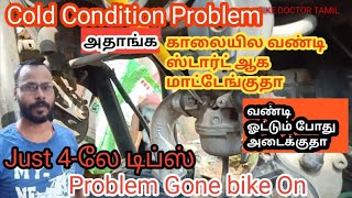 2 HP Starter Amps Problem Solved  Starter Voltage Problem Solved  Motor Run Problem Solved  Tamil [upl. by Idolla]