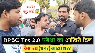 BPSC Tre 20 का 15 Dec 1112 Exam Review🔥 BPSC Tre Exam Analysis Todayiasranjit [upl. by Vitia]