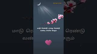 Kodiyile Malligai Poo Tamil song lyrics shortsfeed trending love whatsappstatus [upl. by Kerman309]