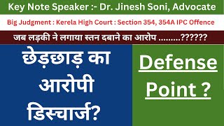 Kerela High Court l 354 l 354 l Dr Jinesh Soni l 2024 [upl. by Klepac148]