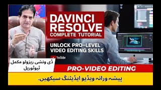 DaVinci Resolve Complete Tutorial Crash Course For Beginners [upl. by Romona]