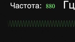 Тест на слух до 20000 Hz [upl. by Cedric]