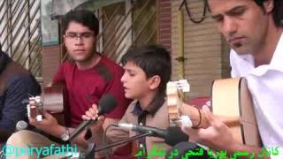 Gorani Mendali Kurdi Dangi Zor Xosh Porya Fathi 🎼آهنگ بسیار زیبای quotلیلی از quotپوریا فتحیquot [upl. by Jola521]