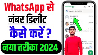 Whatsapp Se Number Kaise Delete Kare  How To Delete Whatsapp Contact Number [upl. by Sonnnie]