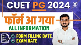 CUET PG 2024 Application Form Out  CUET PG 2024 Exam date  CUET PG 2024  Suraj SIr [upl. by Lekar]