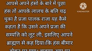 हे केशव मेरे 100 पुत्र मारे गए और मैं अंधा क्यों हुआ ।। पौराणिक कहानी।। you tube video [upl. by Bortman]