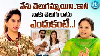 నాకు తెలుగు రాదు  Upasana About Why She Could Not Speak Telugu Language  idtalkies360 [upl. by Skrap545]