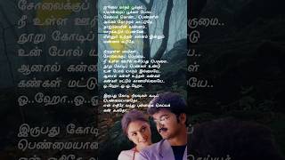 இருபது கோடி நிலவுகள் Lyric Song💕Vijay💕SimranIrubathu Kodi💕Thullatha Manamum thullum whatsappstatus [upl. by Zug]