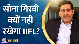 RBI का IIFL Finance पर तगड़ा एक्शन Share धड़ाम Elon Musk के बुरे दिन शुरू Kharcha Pani Ep 789 [upl. by Nonnah]