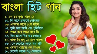 Romantic Bangla Songs  সব হিট গান  Bengali Hit Songs Prosenjit  রোমান্টিক গান  90s Bengali songs [upl. by Noyar877]