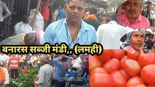 29 October 2024 Mandi Bhav aaj ka 🍅🤷‍♂️ today Tomato price  Banaras Mandi lamhi [upl. by Lledualc685]