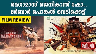 Darbar Movie Review  Rajinikanth  FilmiBeat Malayalam [upl. by Rabaj]