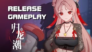 Gui Long Chao 归龙潮  Release Gameplay Part 1 PC Version  F2P  MobilePC  CN [upl. by Cirdnek]