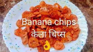 Healthy and Tasty 😋 Homemade Banana chips Recipe  केला चिप्स [upl. by Ehrenberg826]