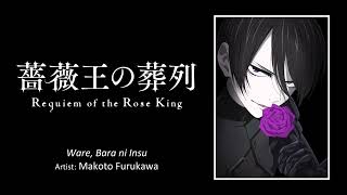 Requiem of the Rose King OP 1 full [upl. by Leahsim287]